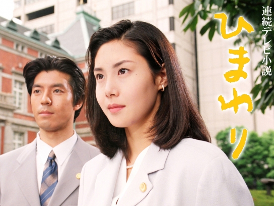 ひまわり